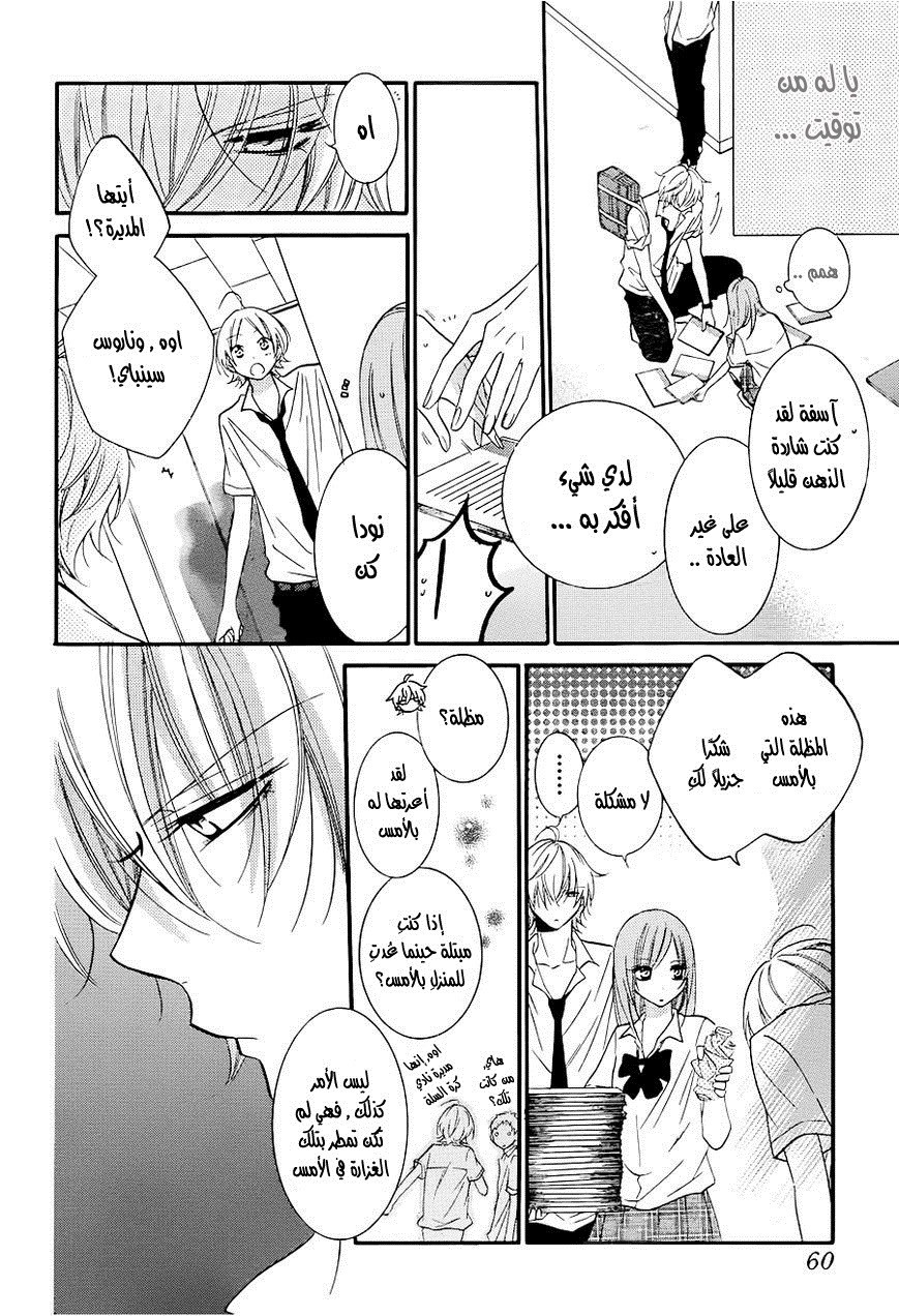 Namaikizakari: Chapter 21 - Page 15