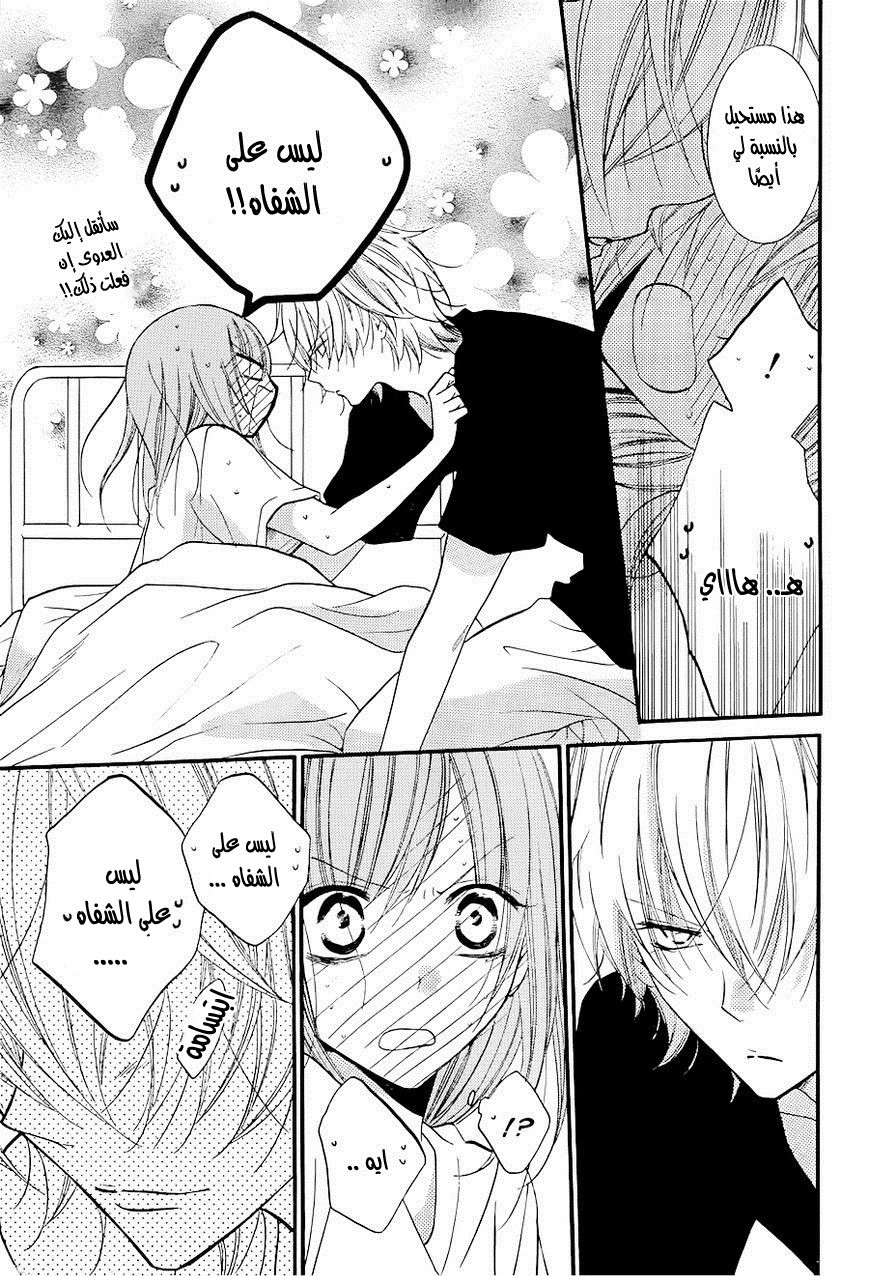 Namaikizakari: Chapter 21 - Page 28