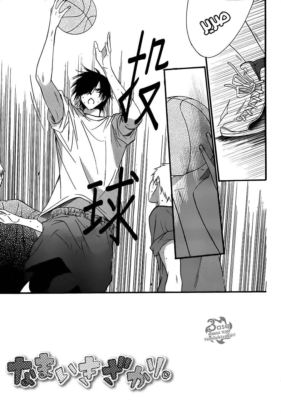 Namaikizakari: Chapter 24 - Page 4