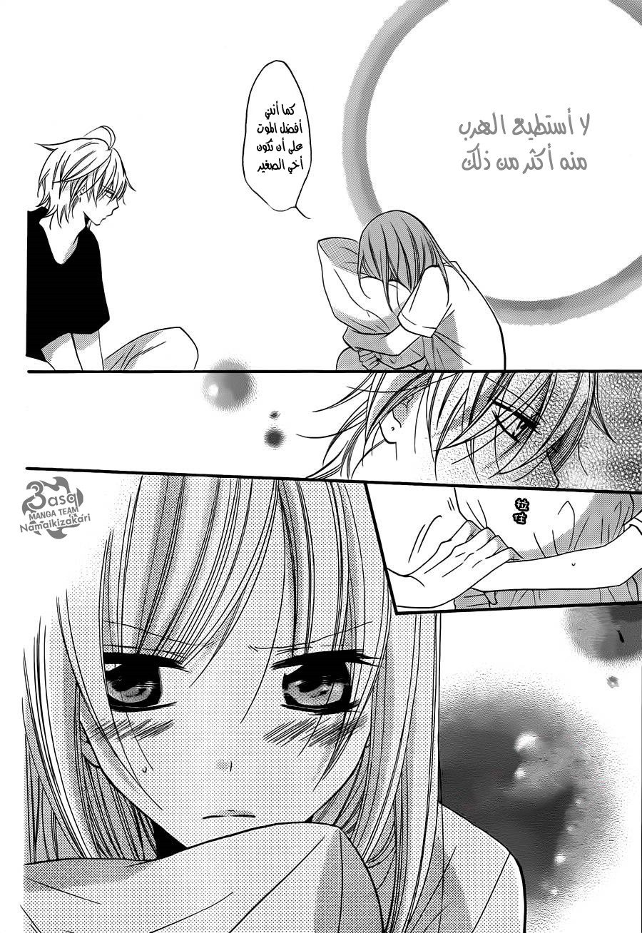 Namaikizakari: Chapter 24 - Page 30
