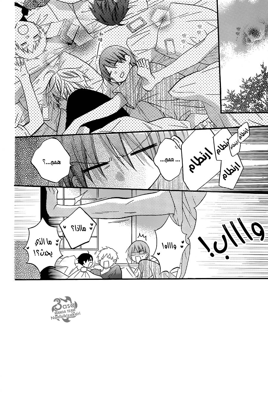 Namaikizakari: Chapter 25 - Page 5