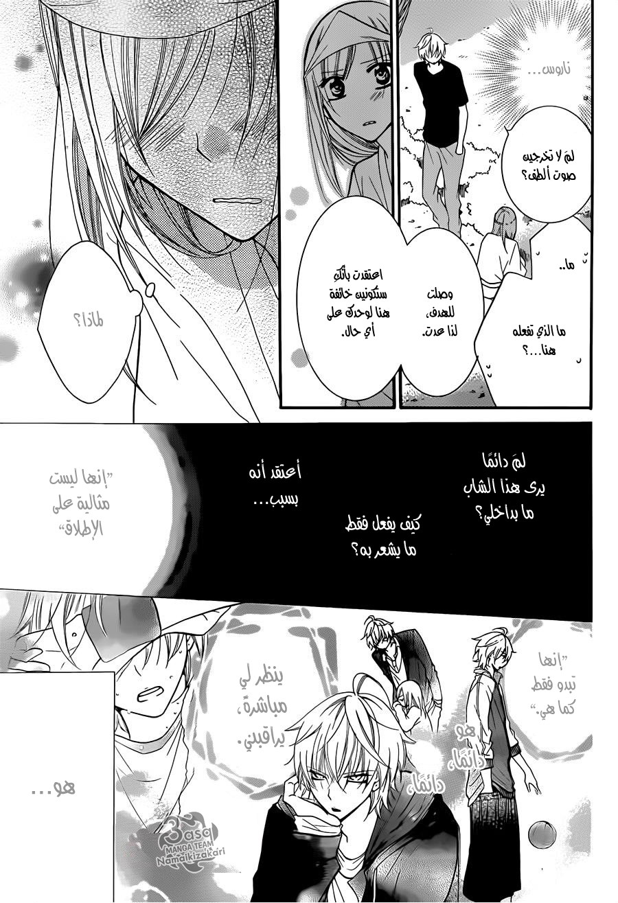 Namaikizakari: Chapter 27 - Page 22