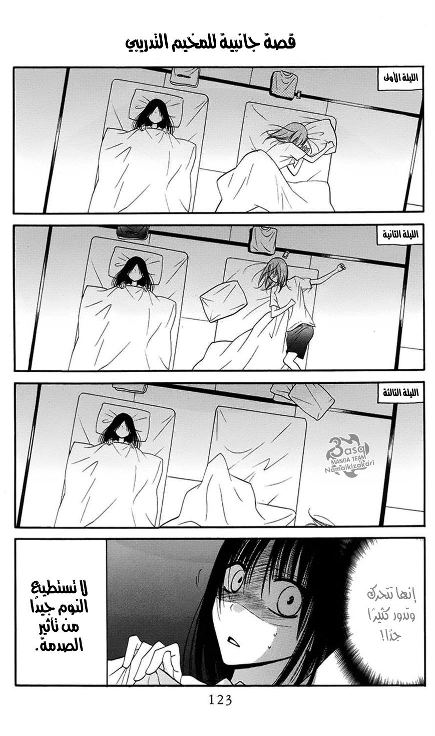 Namaikizakari: Chapter 28 - Page 32