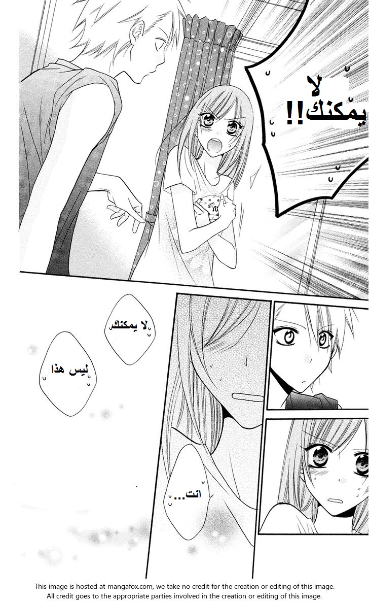Namaikizakari: Chapter 32 - Page 24