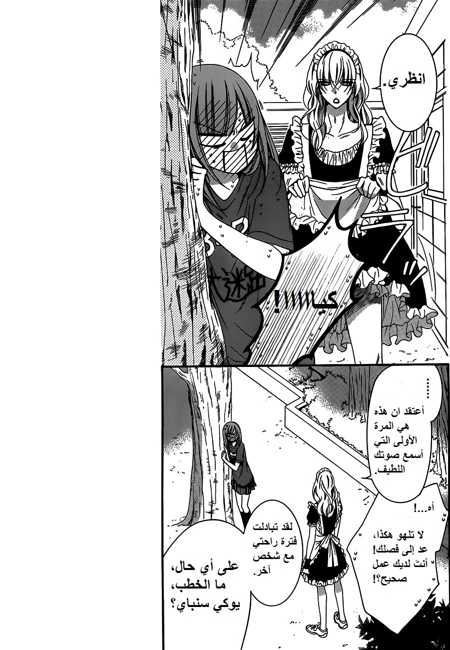 Namaikizakari: Chapter 37 - Page 10