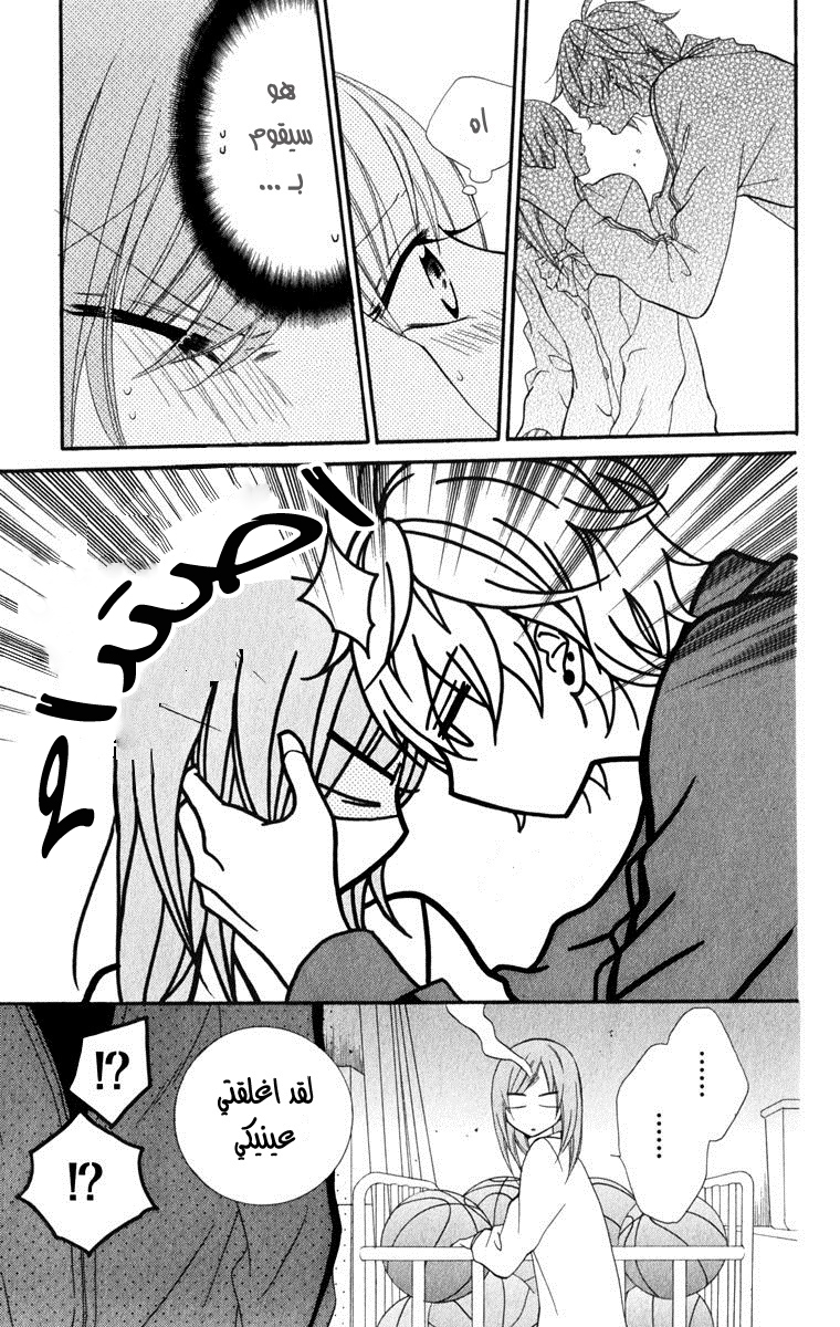 Namaikizakari: Chapter 4 - Page 31