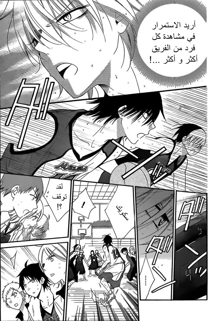 Namaikizakari: Chapter 40 - Page 14