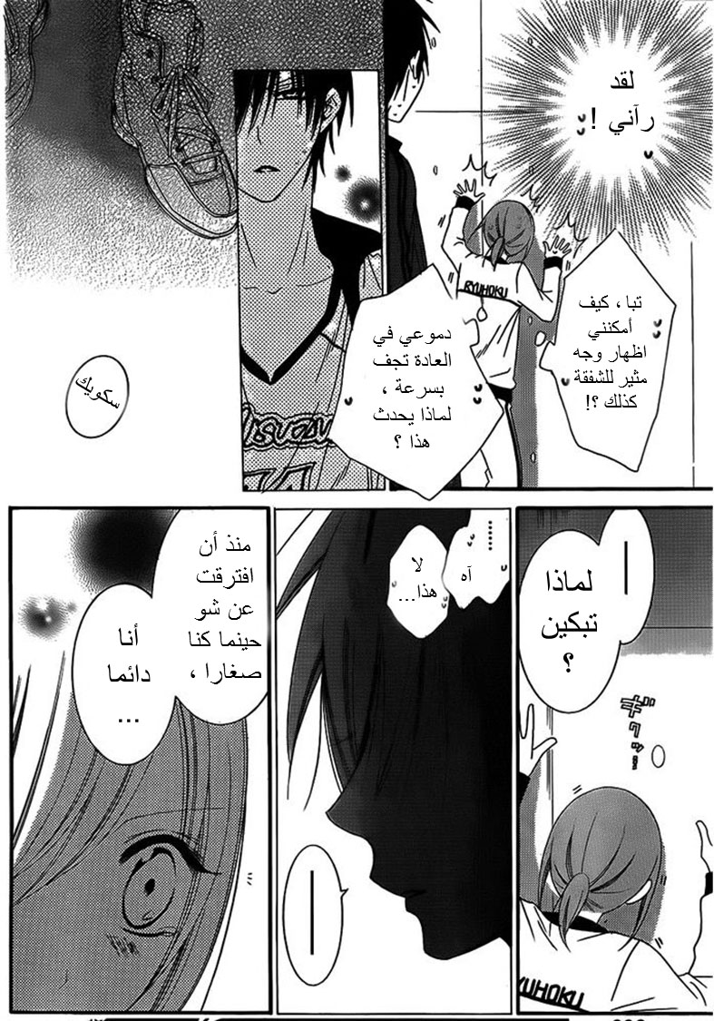 Namaikizakari: Chapter 40 - Page 23