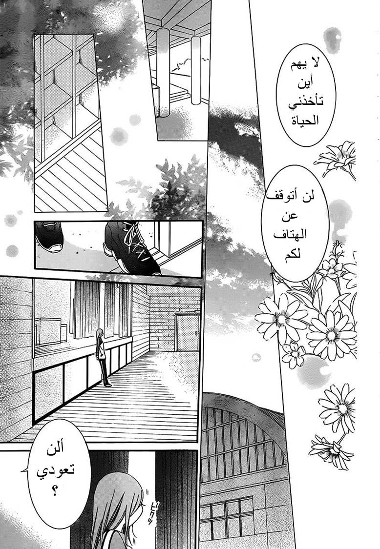 Namaikizakari: Chapter 41 - Page 22