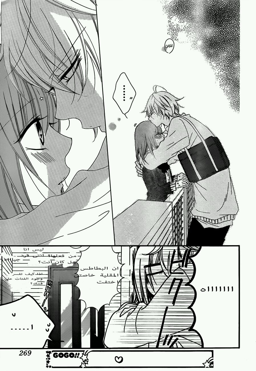 Namaikizakari: Chapter 42 - Page 27