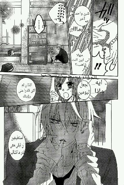 Namaikizakari: Chapter 43 - Page 27