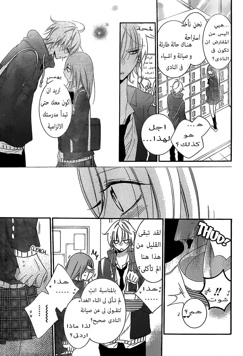 Namaikizakari: Chapter 45 - Page 22