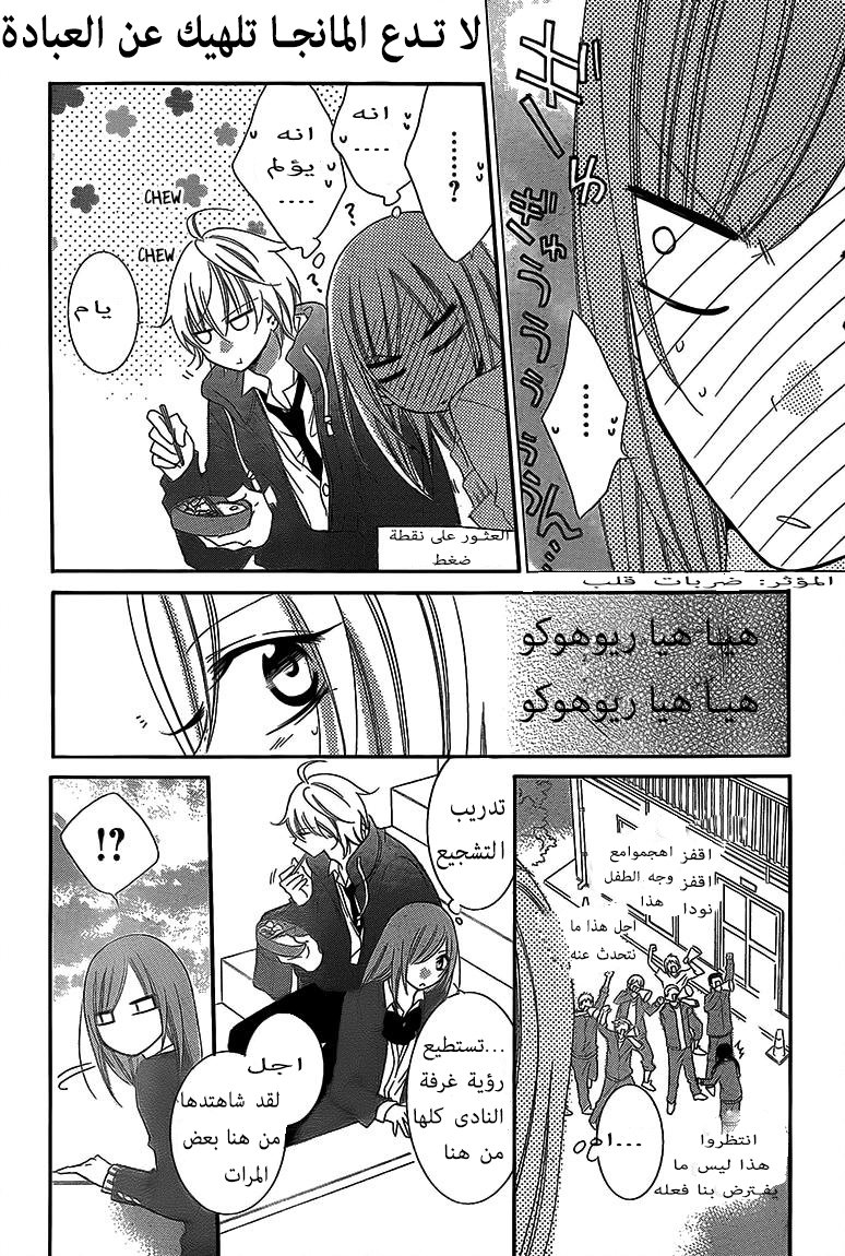 Namaikizakari: Chapter 45 - Page 27