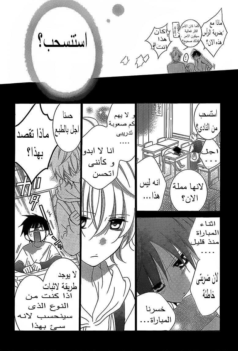 Namaikizakari: Chapter 46 - Page 13