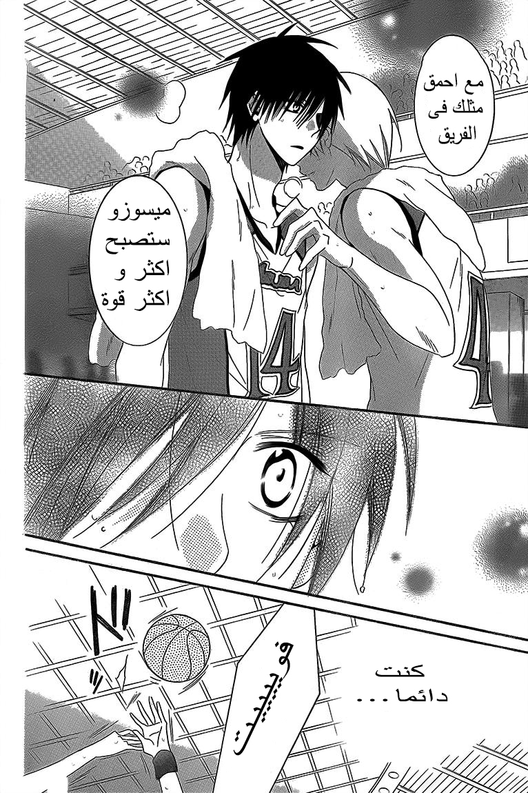 Namaikizakari: Chapter 46 - Page 21