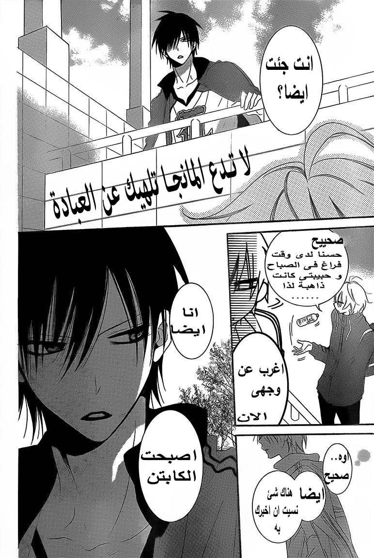 Namaikizakari: Chapter 46 - Page 27
