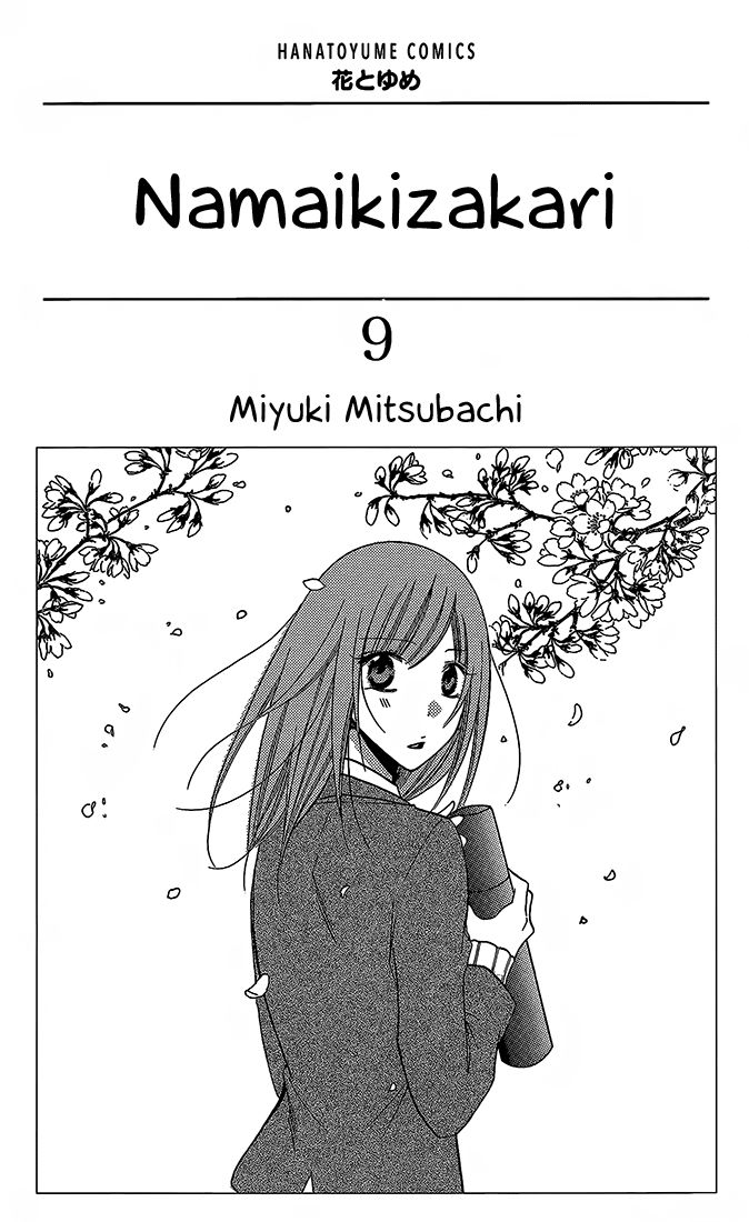 Namaikizakari: Chapter 48 - Page 1