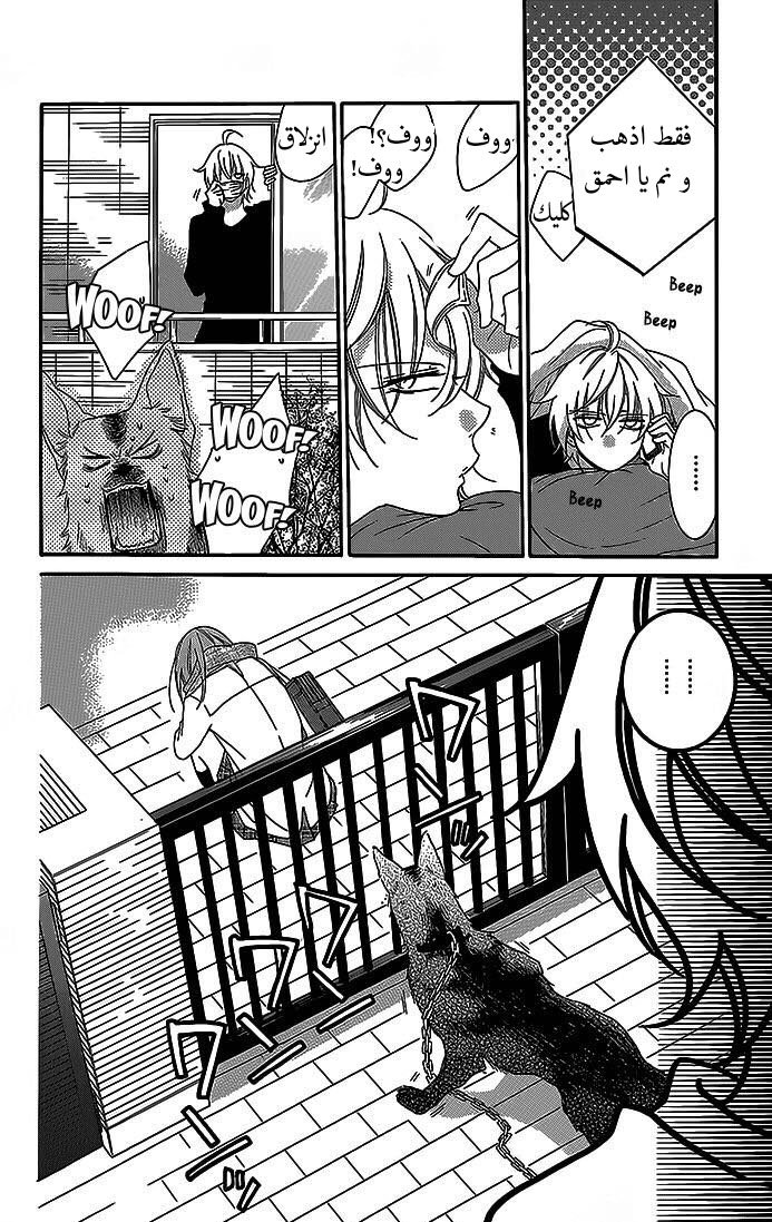 Namaikizakari: Chapter 48 - Page 10