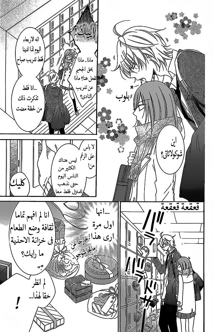 Namaikizakari: Chapter 49 - Page 19