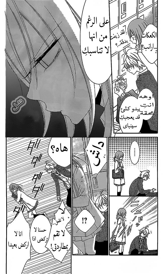 Namaikizakari: Chapter 49 - Page 20