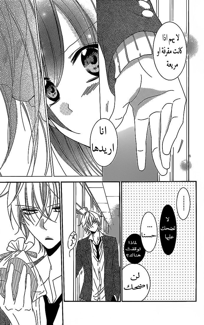 Namaikizakari: Chapter 49 - Page 23