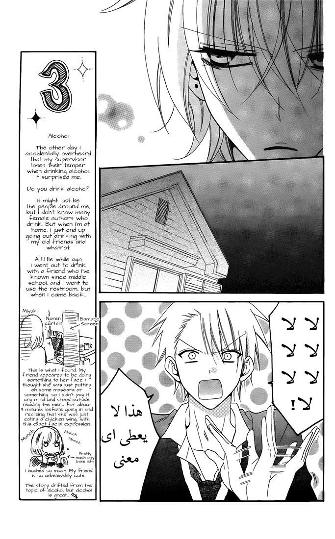 Namaikizakari: Chapter 50 - Page 9