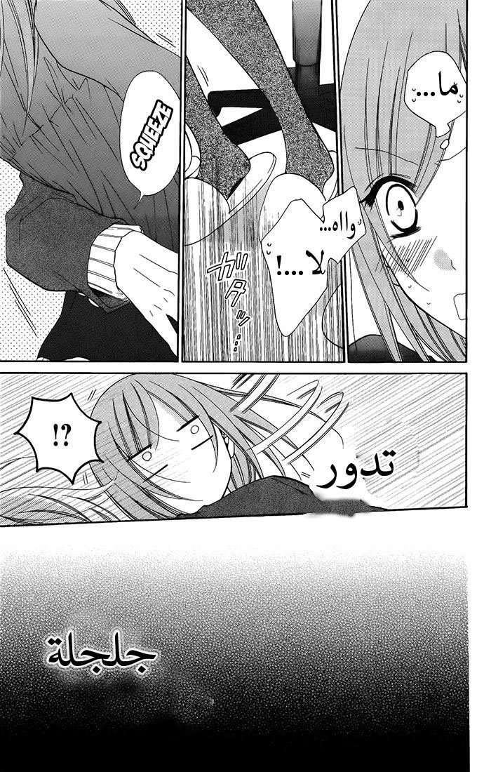 Namaikizakari: Chapter 50 - Page 23