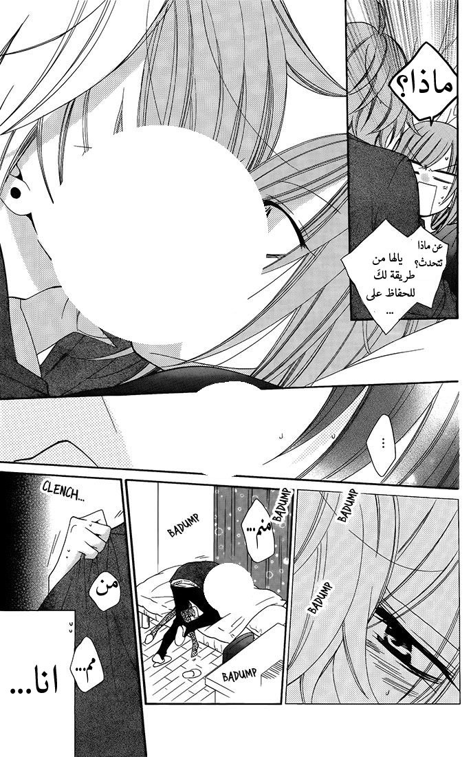 Namaikizakari: Chapter 50 - Page 25