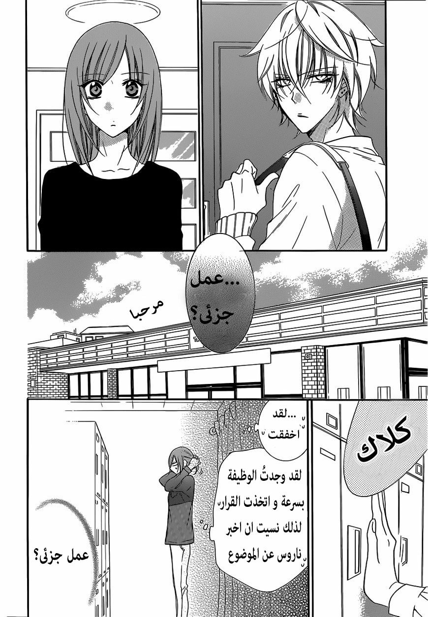 Namaikizakari: Chapter 54 - Page 7