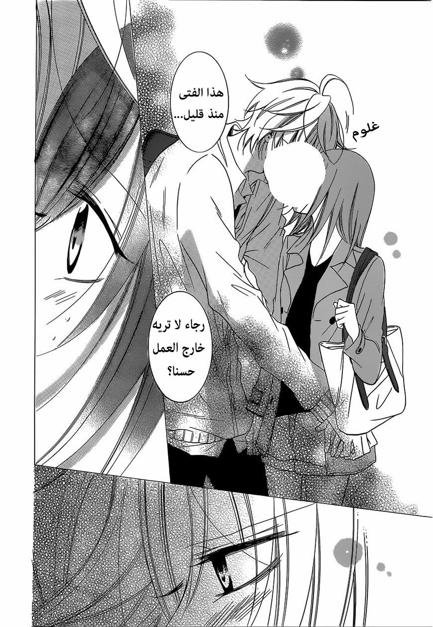 Namaikizakari: Chapter 54 - Page 25