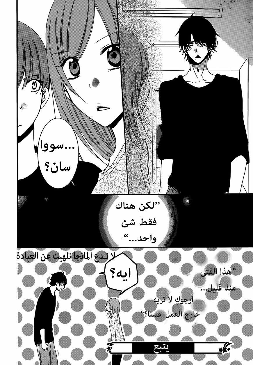 Namaikizakari: Chapter 54 - Page 30