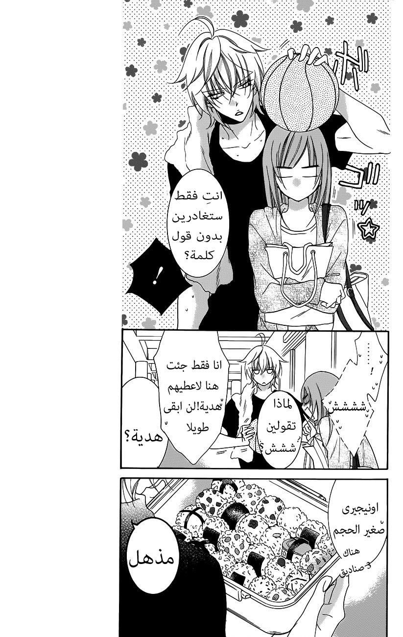 Namaikizakari: Chapter 56 - Page 9