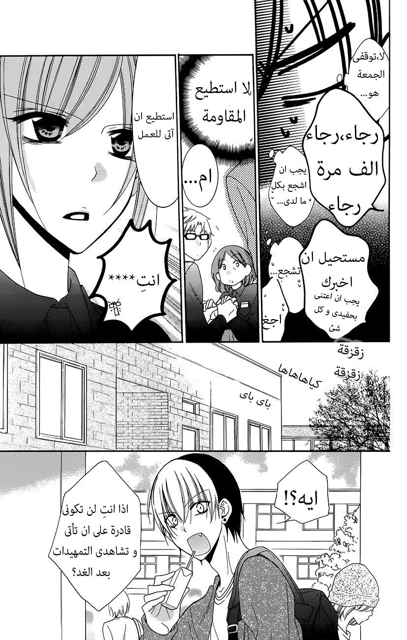 Namaikizakari: Chapter 56 - Page 13