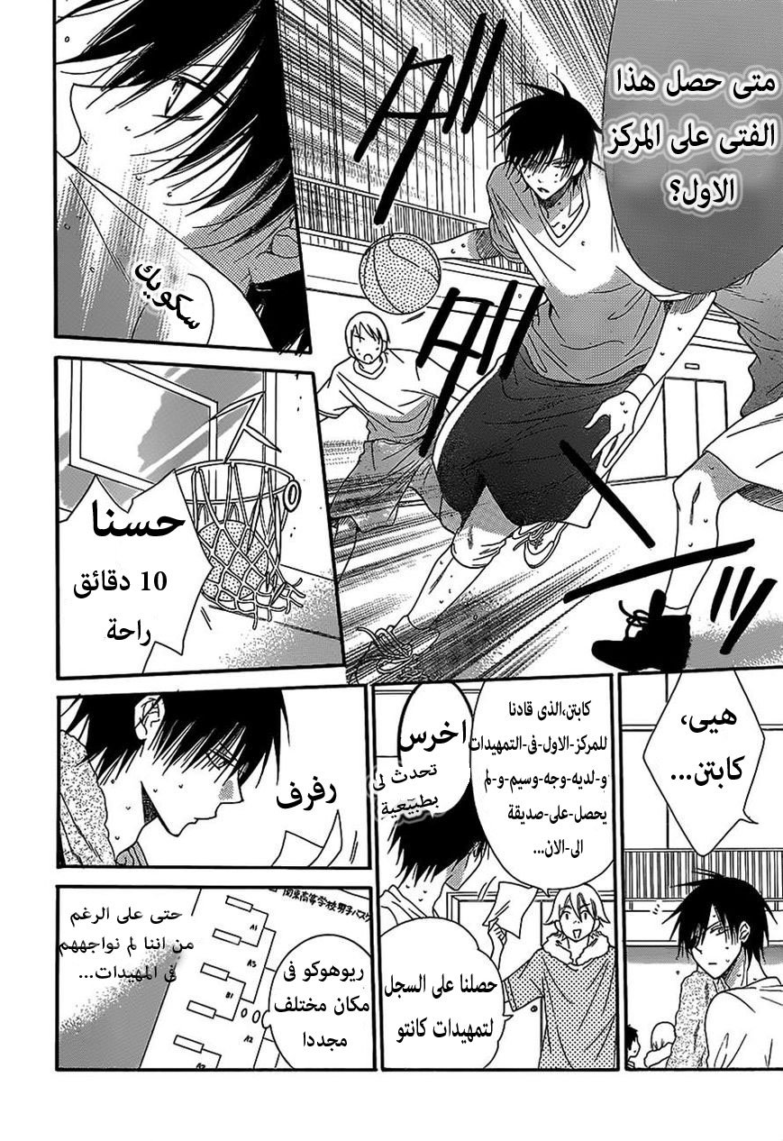Namaikizakari: Chapter 57 - Page 6