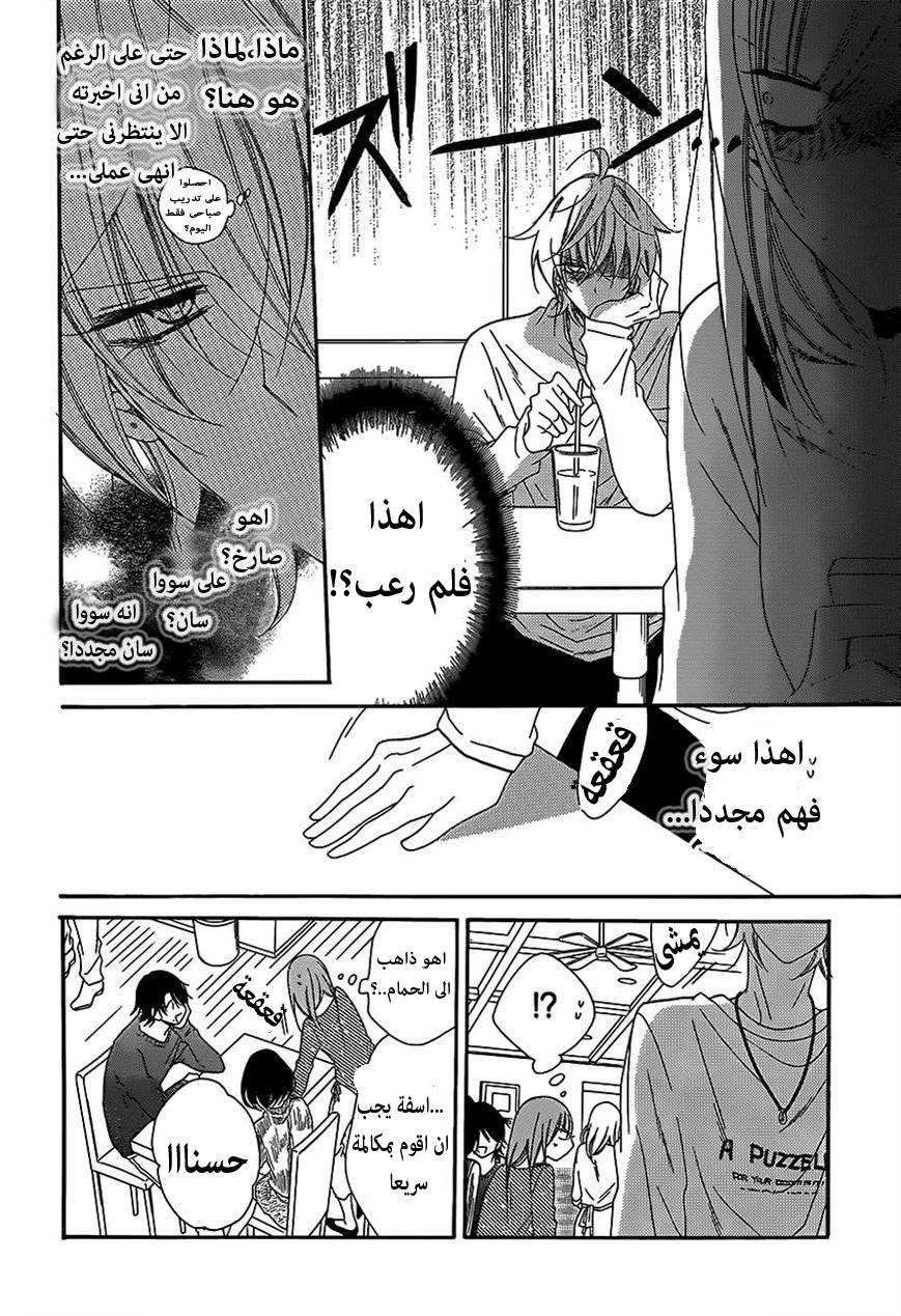 Namaikizakari: Chapter 57 - Page 18