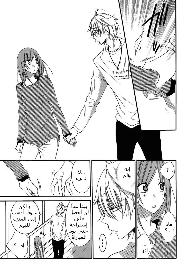 Namaikizakari: Chapter 57 - Page 25