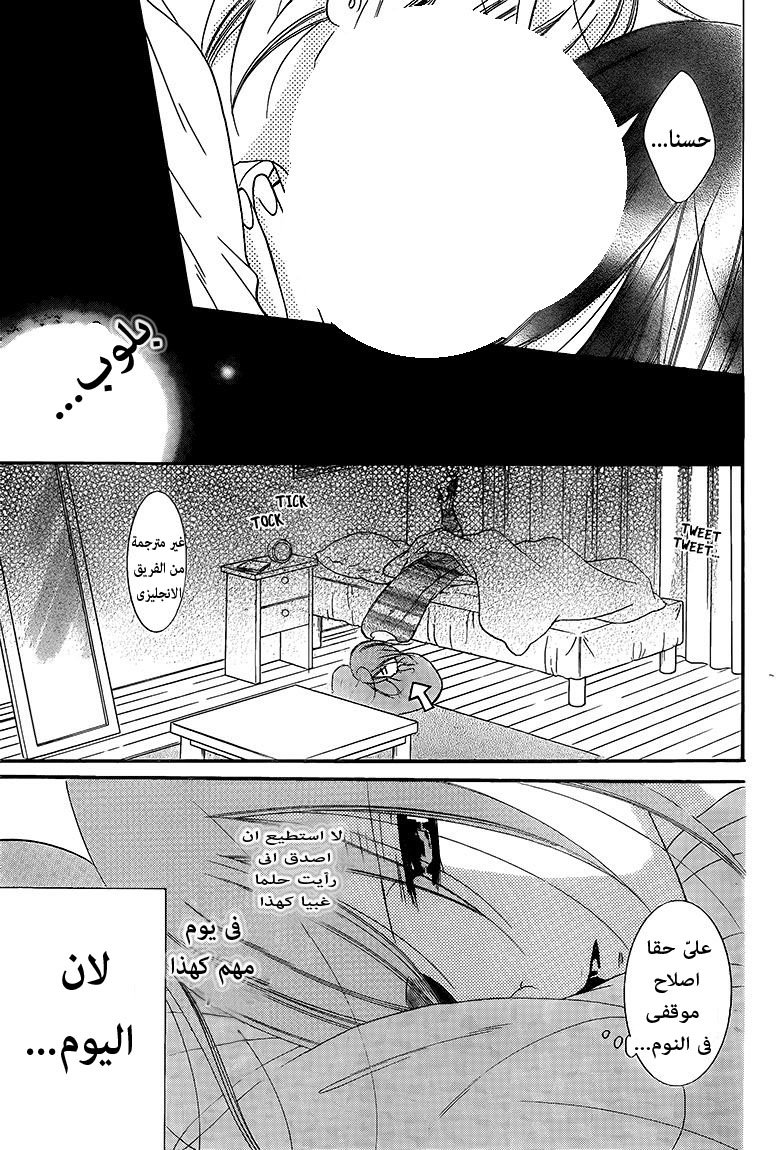 Namaikizakari: Chapter 58 - Page 3