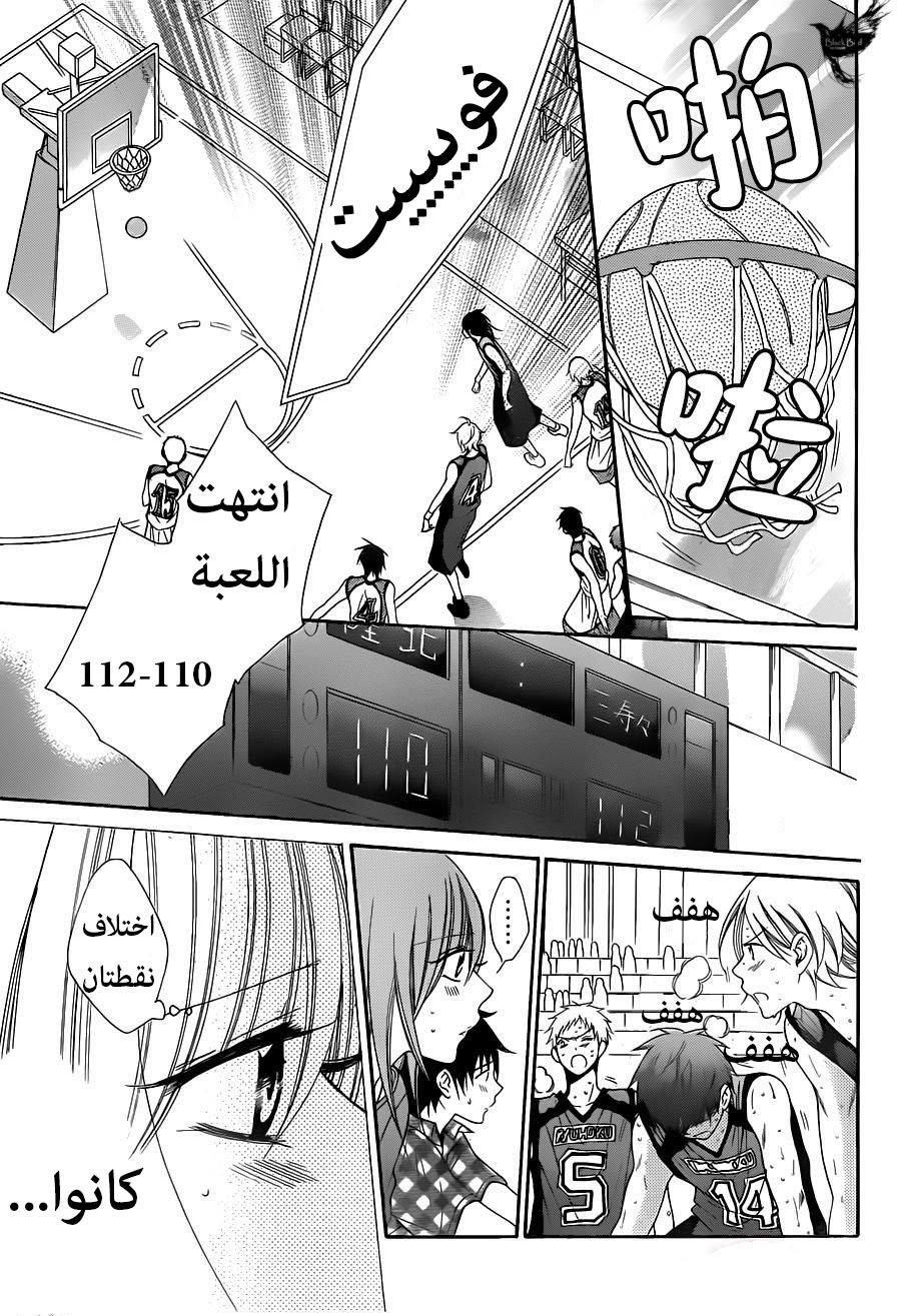 Namaikizakari: Chapter 59 - Page 13
