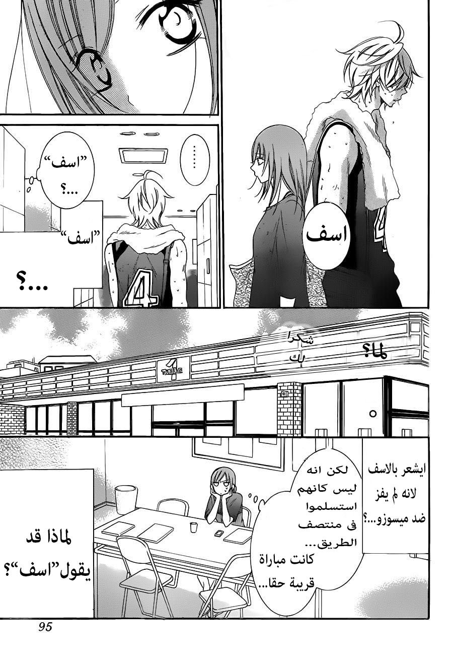 Namaikizakari: Chapter 59 - Page 17