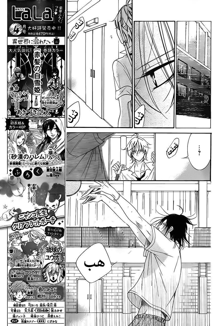 Namaikizakari: Chapter 60 - Page 7