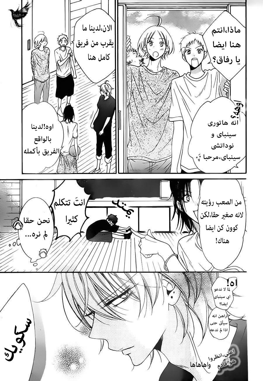 Namaikizakari: Chapter 60 - Page 9