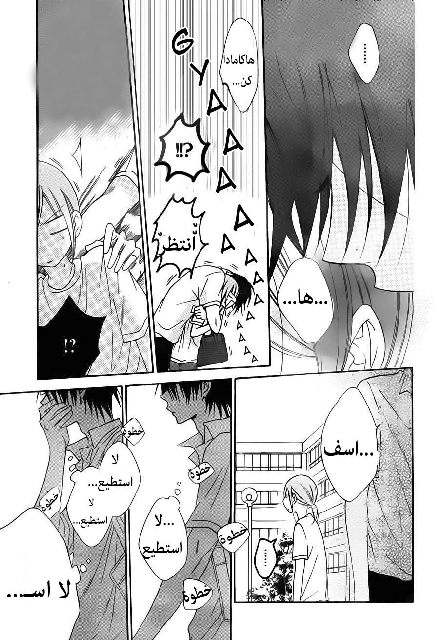 Namaikizakari: Chapter 60 - Page 29