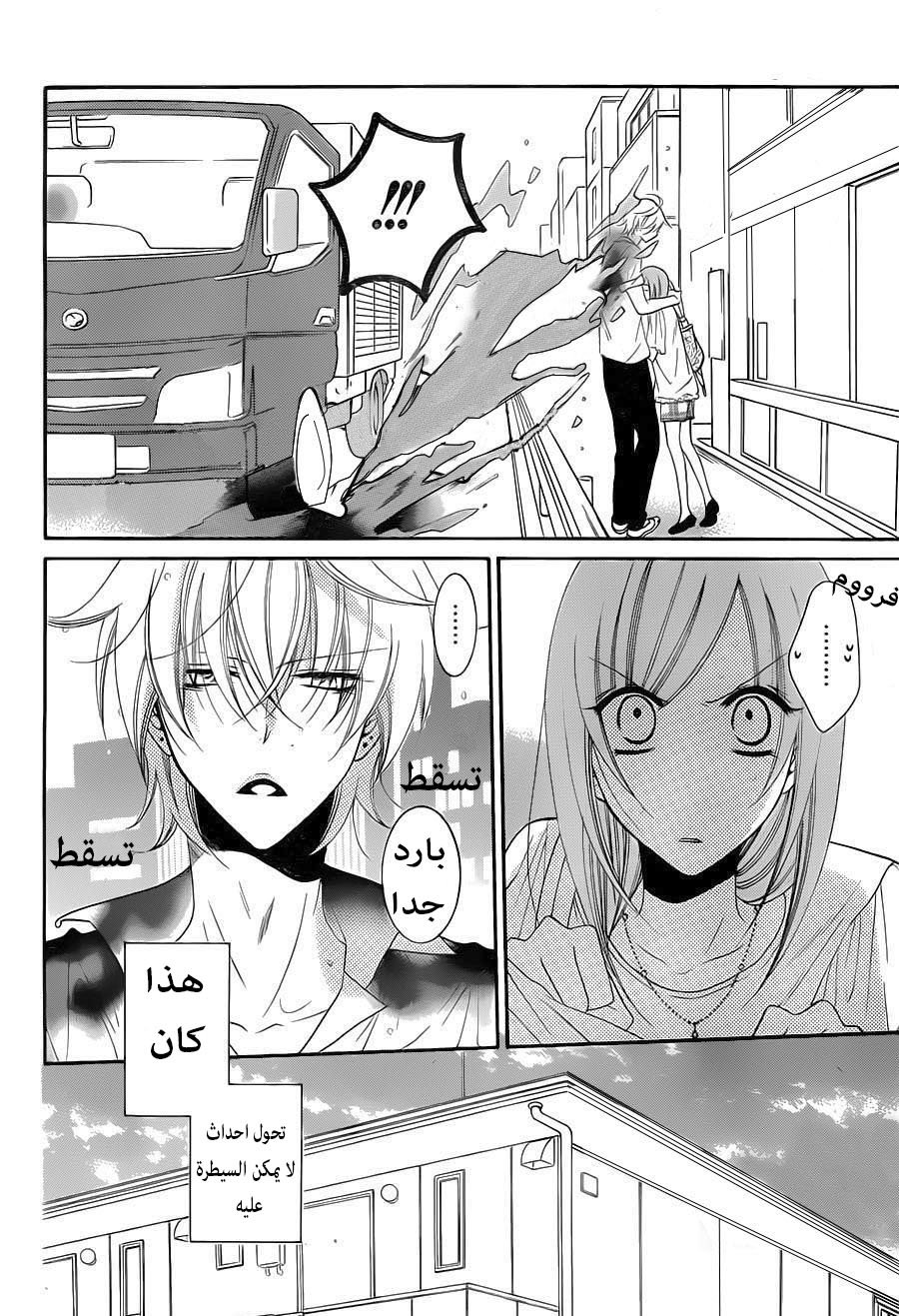 Namaikizakari: Chapter 61 - Page 17