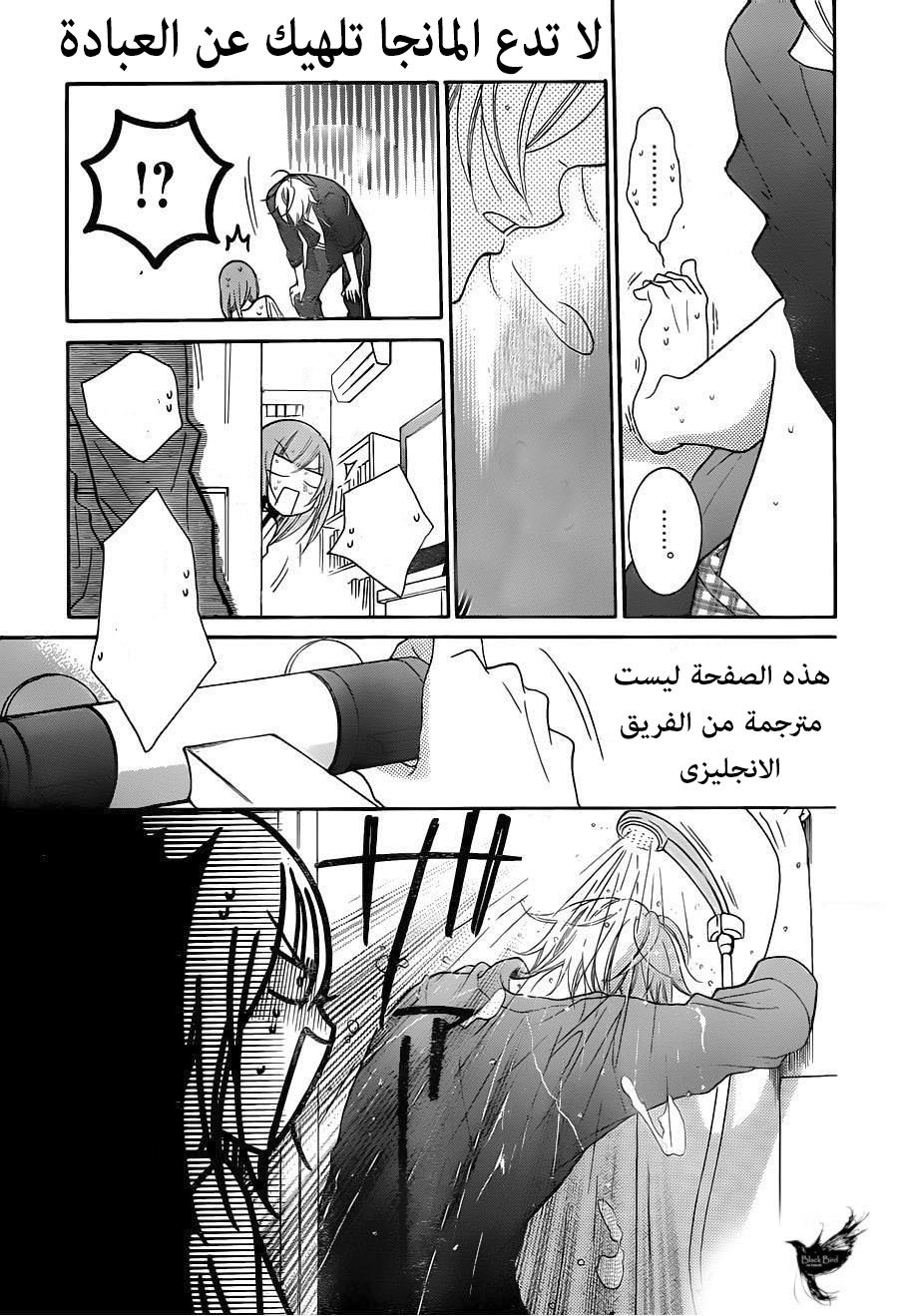 Namaikizakari: Chapter 61 - Page 24