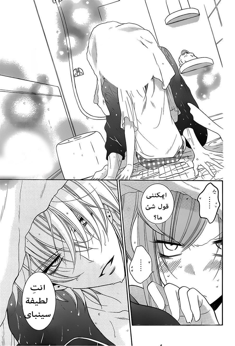 Namaikizakari: Chapter 61 - Page 28