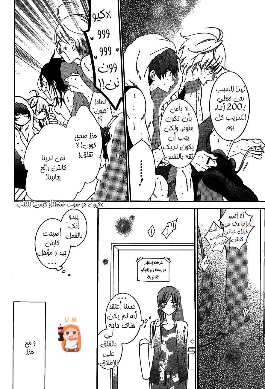 Namaikizakari: Chapter 63 - Page 13