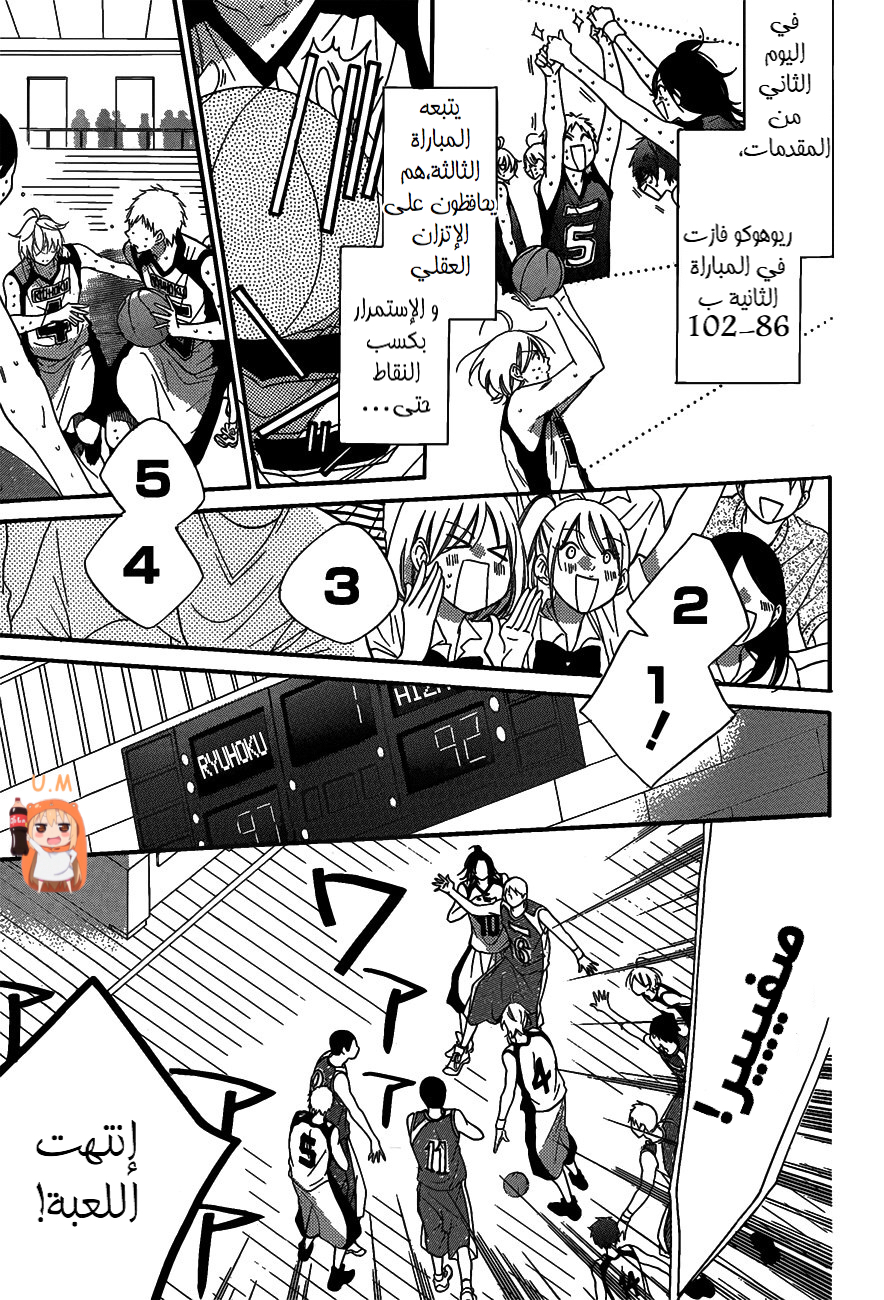 Namaikizakari: Chapter 63 - Page 14