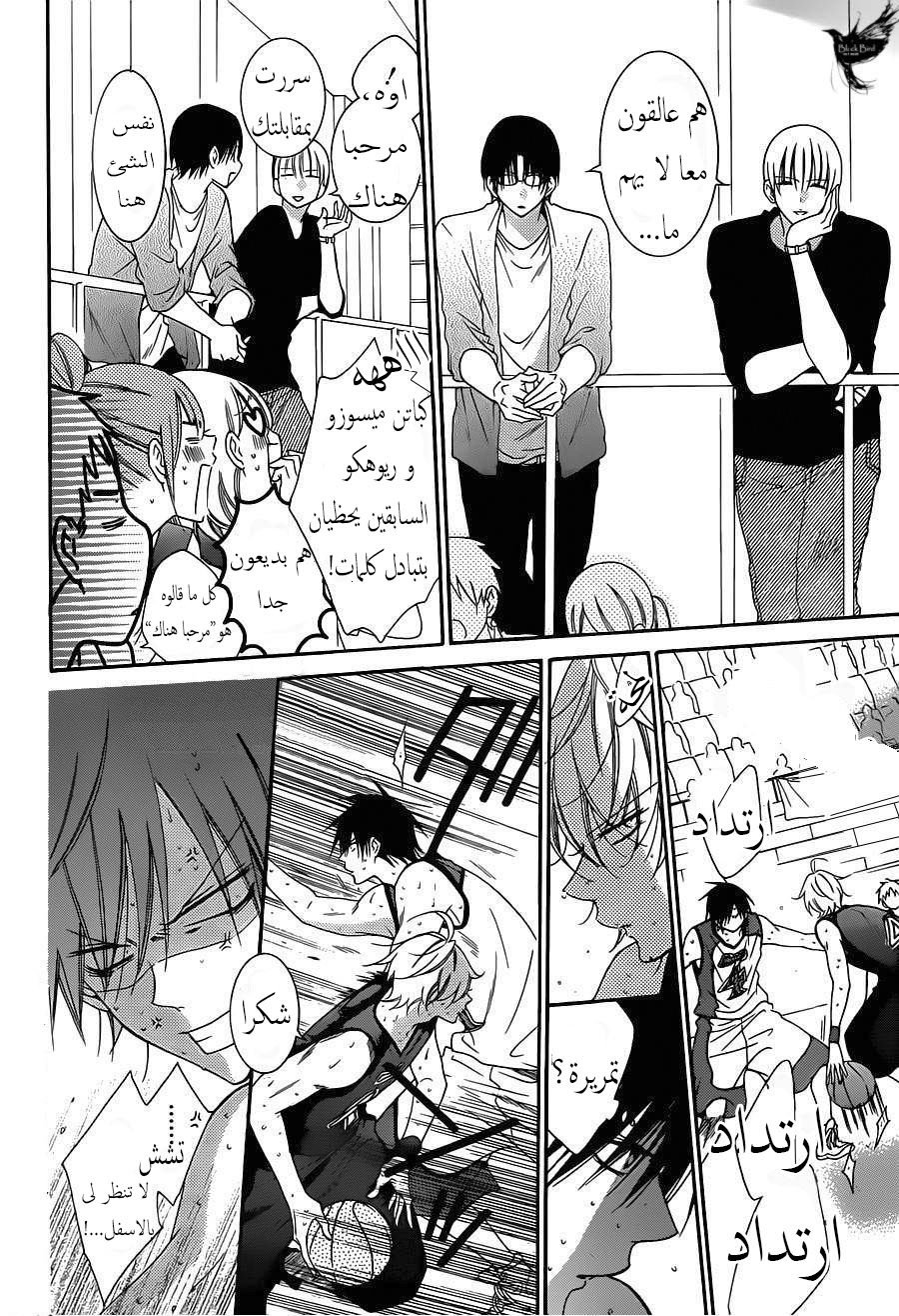 Namaikizakari: Chapter 64 - Page 14