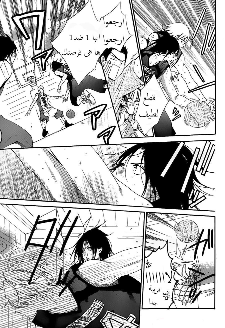 Namaikizakari: Chapter 64 - Page 17