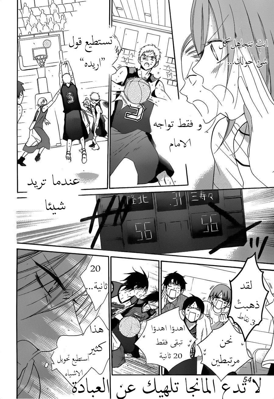 Namaikizakari: Chapter 65 - Page 10